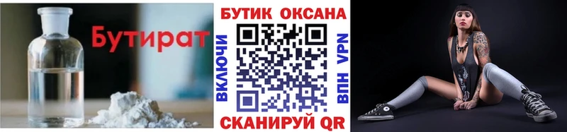 как найти наркотики  Югорск  БУТИРАТ оксана 