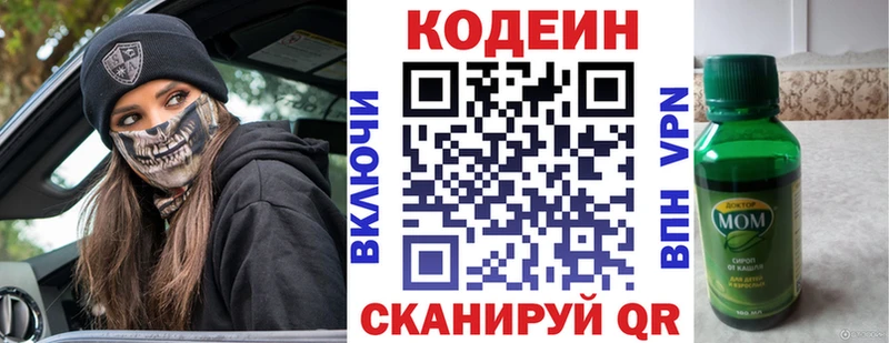 Кодеиновый сироп Lean Purple Drank  Югорск 