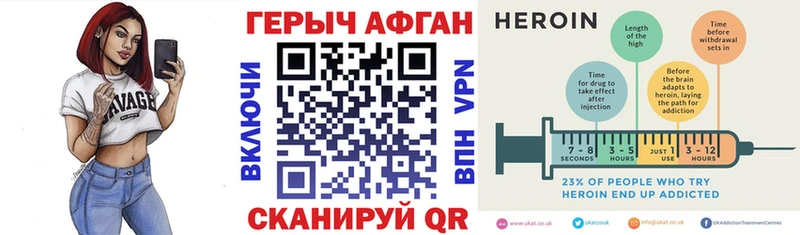 ГЕРОИН хмурый  Югорск 