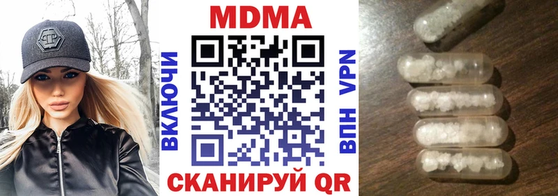 MDMA кристаллы Югорск